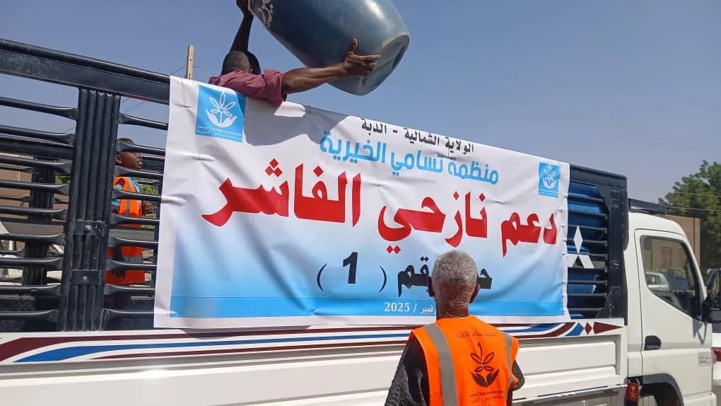الاستجابة الإنسانية لتسامي